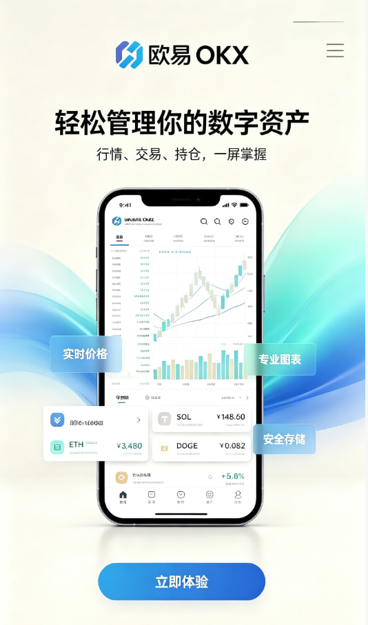 欧交易所app下载安卓注册开户